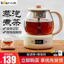 Bear tea maker makes black tea Puer household multi-function automatic steam small mini office tea pot