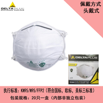 Deir Tower KN95 mask disposable dust-proof summer winter breathable anti-industrial powder dust male and female fashion and environmental protection