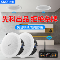 Xianke wireless Bluetooth coaxial ceiling speaker set Embedded ceiling ceiling audio Shop supermarket home living room background music system Public broadcasting speaker Store wall-mounted audio