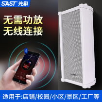 Xianke active sound column Outdoor outdoor waterproof sound column active wall-mounted speaker background music Wireless Bluetooth wall-mounted speaker Shop restaurant shopping mall supermarket door advertising audio