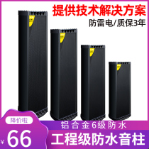 Sound column outdoor waterproof wall-mounted speaker Campus radio speaker Restaurant supermarket shop shopping mall factory background music system set Outdoor subwoofer sound door wall-mounted speaker Public broadcast