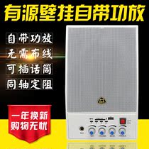 GBS (electrical appliances) m103 Bluetooth wall-mounted audio Indoor active speaker with power amplifier Conference multimedia teaching and training speaker Store wall-mounted audio advertising speaker sound reinforcement system