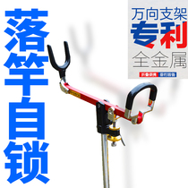 Hand sea dual-use fishing rod battery bracket universal fishing rod automatic holding rod bracket full metal frame rod sea rod ground plug full