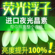 Luminous seven-star drifting linear cylinder Hypersensitivity 7-star float night fishing float Chaotian hook High sensitivity fluorescence