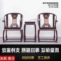 Authentic Blood Honolulu chair Three sets of solid wood Palace chair Africa small leaf purple sandalwood Ming and Classical Fairy circle chair