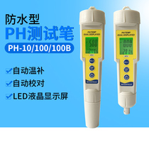 Pen acidity meter PH-10 PH-100 PH-100B with backlight accuracy 0 01 Water quality test pen