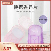 Travel soap tablets portable soap paper disposable outdoor antibacterial disinfection hand washing soap box travel supplies