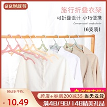 Travel folding hangers for business trips hotel travel storage products portable drying racks for men and women wash bags artifact equipment