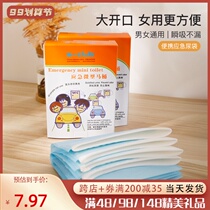 Travel disposable urine bag car toilet children men and women Universal portable emergency urinal baby urine artifact