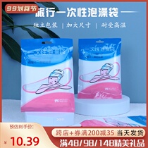 Thickened disposable bath cylinder liner hotel travel home adult bath bag baby bath bag bath bucket plastic film