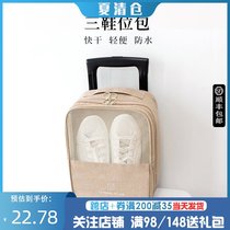 Three pairs of shoes storage bag Travel portable waterproof moisture-proof dust-proof suitcase Shoe bag finishing bag travel artifact