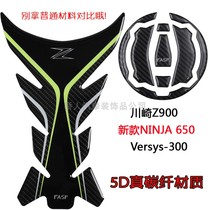 Applicable to Kawasaki Z900 Z650 NINJA650 x300 fuel tank cap paste 5D real carbon fiber fuel tank paste fish bone paste