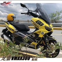 Longjia VMAX300 modification sticker waterproof personality protection film car body decals scratch-resistant prints pull flowers