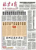 Beijing Daily newspaper subscribes to a national postal delivery per day