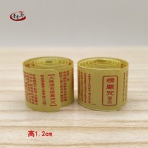 Buddhist miniature version of Shurangama mantra Chinese Sanskrit small volume scriptures Monastery Tibetan Stupa pendant Pendant supplies