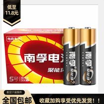 Nanfu No 57 mercury-free alkaline battery 24 pieces mouse remote control mercury-free electronic scale Durable