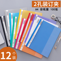 12 piercing loose-leaf piercing piercing piercing 2 holes transparent file simple binding folder data storage clip