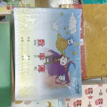 Sketchbook double-line book for primary and secondary school students Homework book 24k single and double-line thin English book Digital book