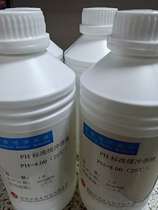 Laboratory suan jian du ji calibration fluids standard buffer PH4 0 7 0 10 0 500ML 1 bottle