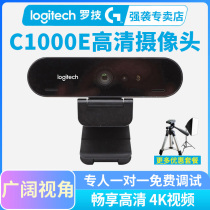 SF Logitech C1000e HD 4k Camera Video Conference Taobao Live Beauty Computer Desktop with Mac