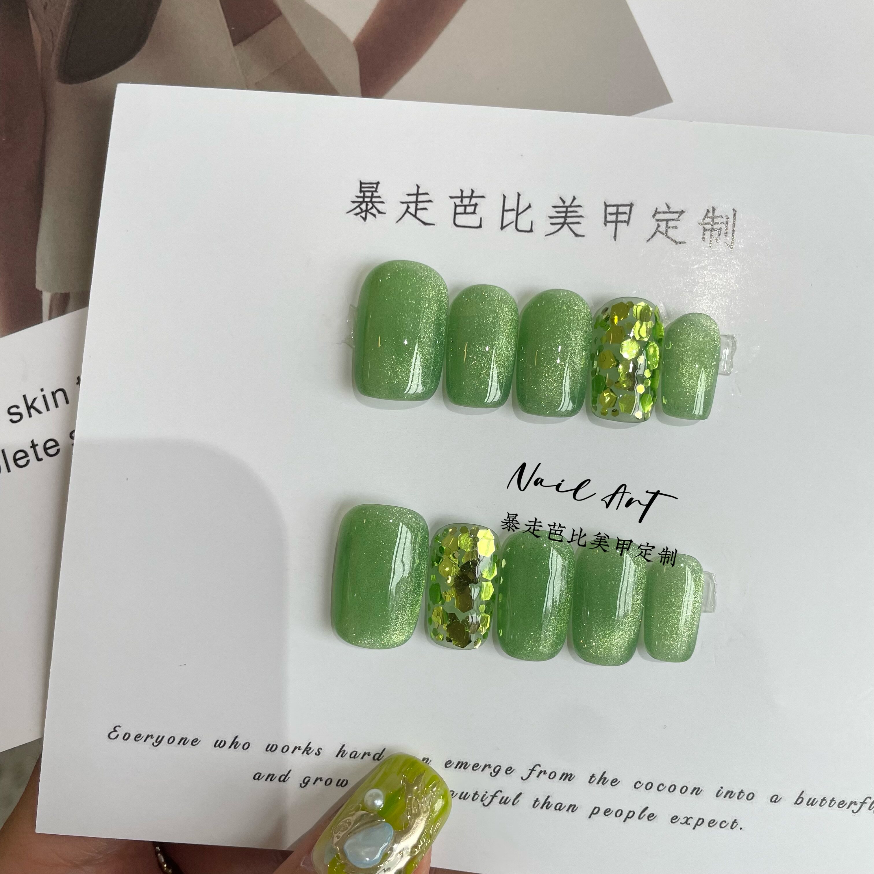 夏日爆闪手工光疗甲 成品穿戴甲绿色系猫眼亮片指甲贴可拆卸