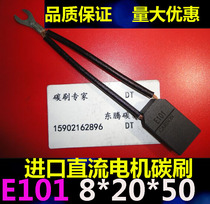 Imported DC Motor Carbon Brush E101 8*20*50 Imported DC Motor Brush 8X20X50 Motor Brush