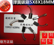 Complete specifications Quality assurance spring carbon brush 5X8X18MM Power tool accessories Motor carbon brush