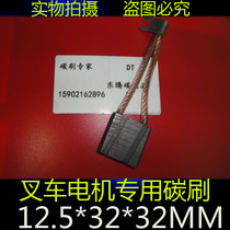 0009718156 Walking carbon brush 12 5*32*32 Linde forklift accessories 324 models E15C-E18P
