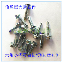 M4 M4 2 M4 8 drilling tail nail Hexagonal head self drilling nail hexagonal flange face drilling tail screw