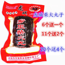 Hunan Wugang Longcheng Zhang Ji good luck family pig blood meatball village firewood smoke pig blood cake Hunan cuisine ingredients