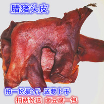 Hunan wax pig face specialty 1000g wax pig face wax pig scalp smoked wax pig nose pig face pig mouth