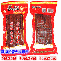 Hunan Wugang Tofu Specialty Drunken Braised Xiang Chai Huo La Fragrant Dried Braised Tofu Dried 4 Pack 10 Pack Send 2 Pack