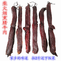 Cured beef Hunan specialty firewood smoked cured beef dried beef cured beef cured beef cured meat preserved Hunan cuisine ingredients