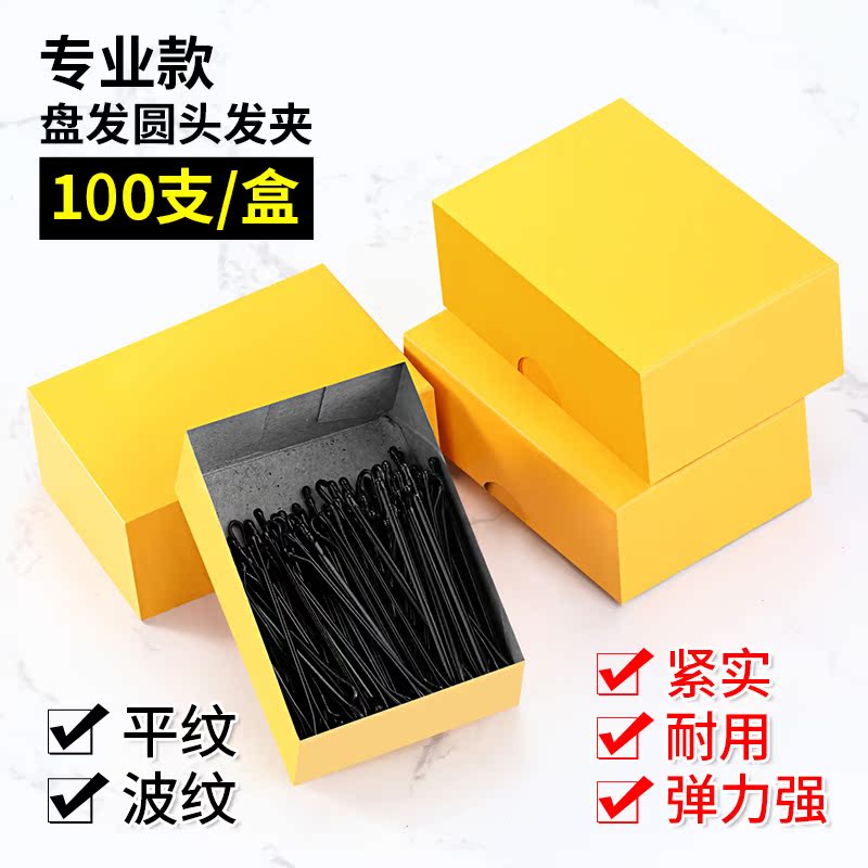 Beauty Hair Styling Tray Hair Clip Evening Dress Flat Thread High Elastic Small Black Clips Round Head Wave Textured Box Mount Wire Straight Clips