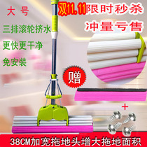 Three-row squeezing water glue cotton mop roller type squeezing large and small sponge mop suction mop head mop free of hand washing