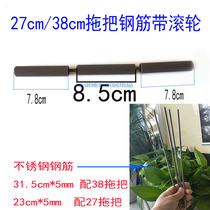 Rubber cotton sponge absorbent mop accessories Daqua roller steel bar parts fork head belt roller plastic accessories replacement