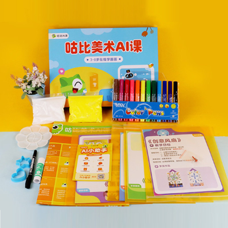 专为4-6岁儿童打造,咕比美术ai课!