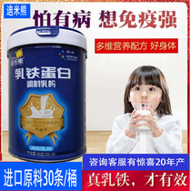 (Consultation Offer) Dimi bear lactoferrin modulated milk powder 2 grams * 30 bags