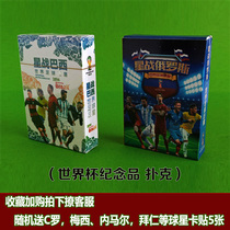 2022 World Cup Soccer Star Wars Russia C Romeci Brazil Sports Gift