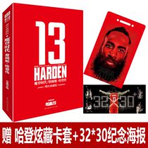 Basketball star James Album Emperor Kobi Irving Curry NBA Poster Bracelet Memorial