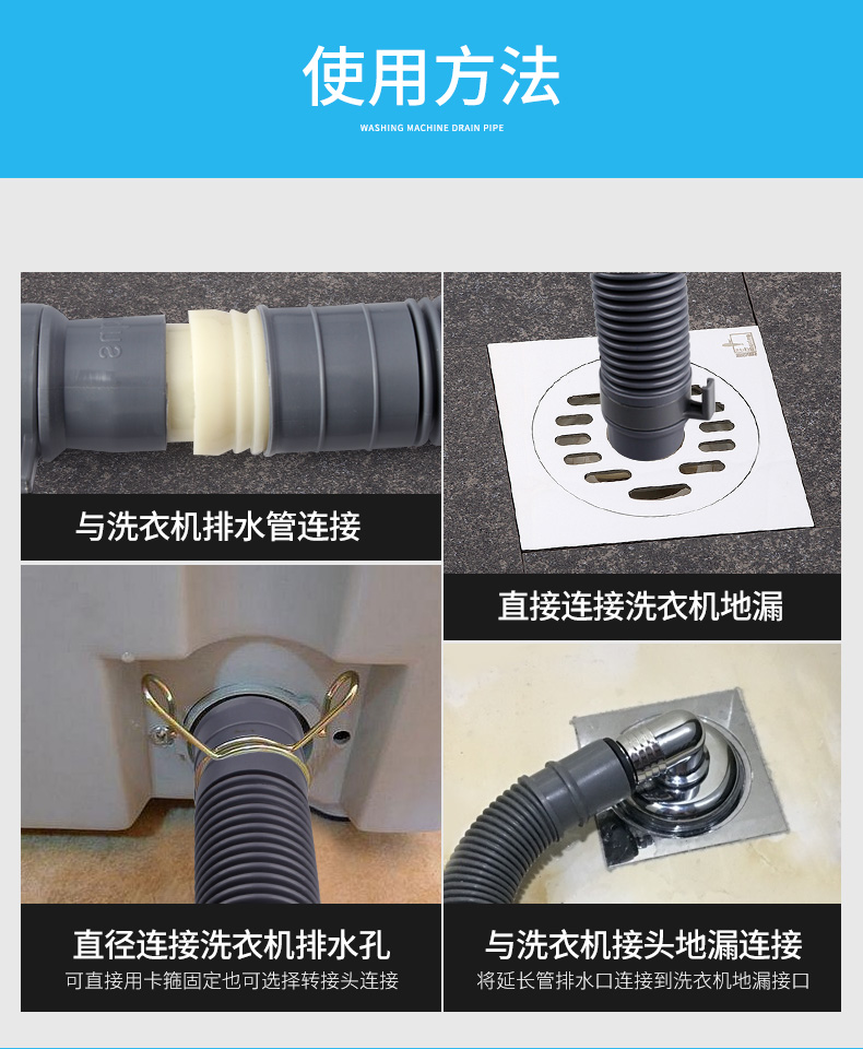 潜水艇全自动滚筒洗衣机排水管延长管海尔 洗衣机通用加长下水管