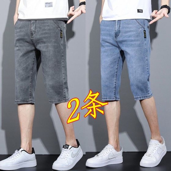 Summer thin cool denim shorts men's trendy brand loose casual mid-pants trendy exterior stretch-cropped pants
Summer thin cool denim shorts men's trendy brand loose casual mid-pants trendy exterior stretch-cropped pants