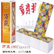 (10 pairs of extra-large cards) Hunan running beard brand plastic frosted waterproof washable Wanlong Golden Art