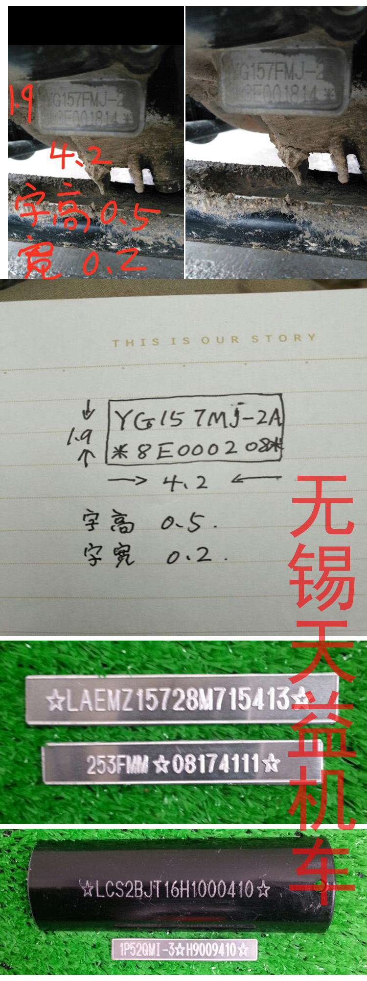 打刻摩托车车架号码|电动车号码|摩托车发动机