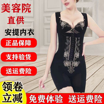 Antigonia body manager is obsessed with Paris mold weight loss and shaping body beauty three-piece suit