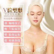 Van Yimanman small V face carving Facial manager Lifting tightening sleep face slimming beauty hanging ear facial carving