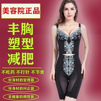 Heartthrob body manager mold postpartum weight loss gather beautiful body clothes Long bra low back clip plastic pants