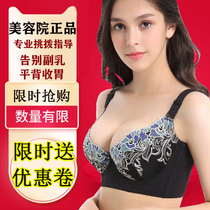 Leppany body manager mold adjustment short bra anti-sagging breast large size gathered body clothes