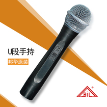 BIL Banghua Bang Hua U-segment wireless loudspeaker speaker audio microphone microphone microphone automatic frequency pair