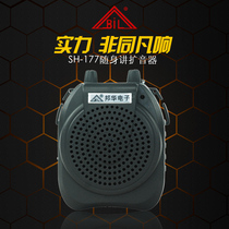 BIL Banghua SH-177 amplifier U disk recording card radio voice small speaker promotion official standard factory store